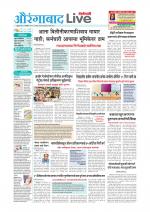 Aurangabad Live