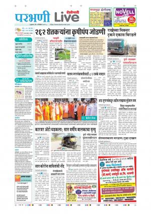 parbhani live