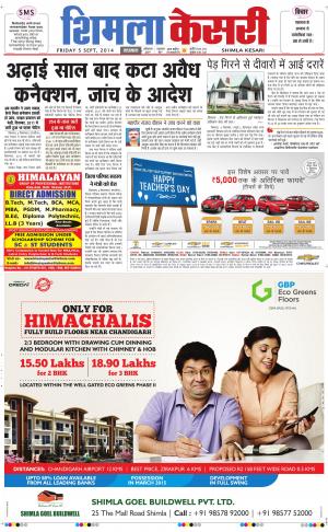  punjab kesari / himachal shimla kesari