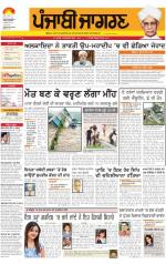 Patiala : Punjabi jagran News : 5rd September 2014