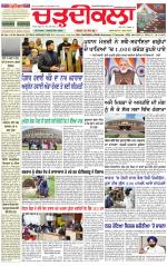 Daily Charhdikala (Haryana) 