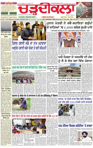 charhdikala haryana 22-12-2021