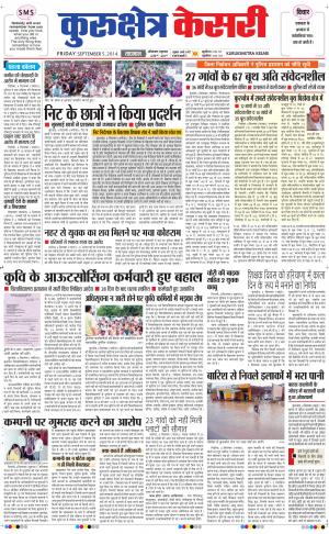  punjab kesari / haryana kurukshetra kesari