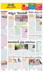 Karimnagar District