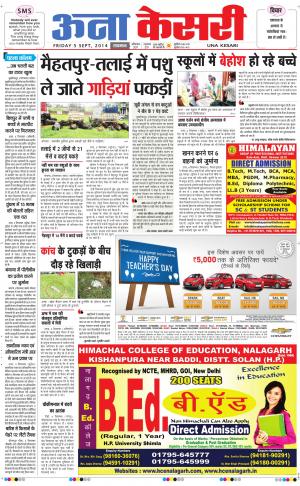  punjab kesari / himachal una kesari