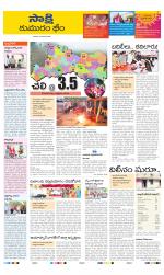 Komaram Bheem District