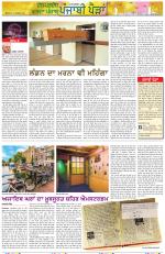 Punjabi Paidan (Des-Pardes Vasda Punjab/Punjabi Diaspora)