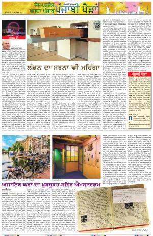 PT_Punjabi Paidan_22_December_2021