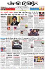 Punjabi Tribune (Delhi Edition)