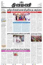 Dinamani - Pudukkottai