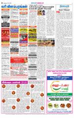 Nellai District-Tirunelveli Supplement