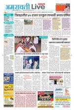 Amravati Live