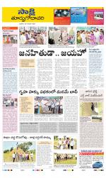 East Godavari District