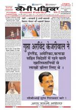 Qaumi Patrika (Punjabi)