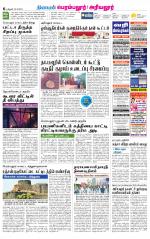 Perambalur-Trichy Supplement