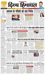 Divya Himachal Shimla