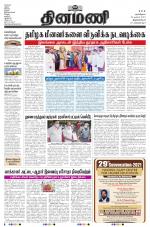 Dinamani - Thoothukudi