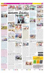 Srikakulam Constituencies