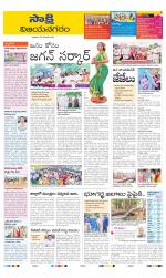 Vijayanagaram District