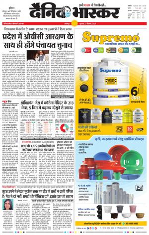 बालाघाट