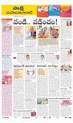 Mahabubabad District