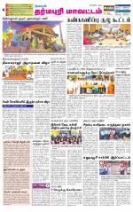 Dharmapuri-Salem Supplement