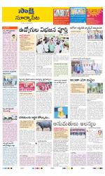 Suryapet District
