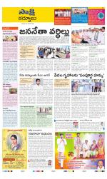 Kurnool District