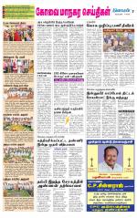 Coimbatore Supplement