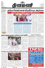 Dinamani - Dharmapuri