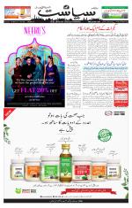 Siasat Daily