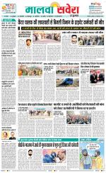 Firozpur / Fazilka Savera