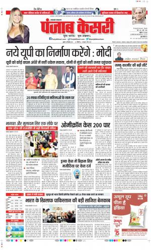 Uttrakhand Main 