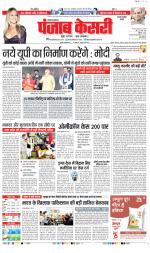 Rewari - Punjab Kesari
