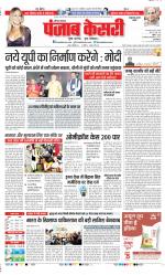 Panipat - Punjab Kesari