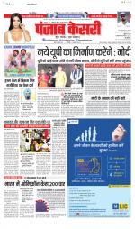 Madhya Pradesh Main - Punjab Kesari