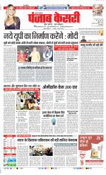 Lucknow - Punjab Kesari