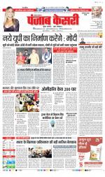 Faridabad - Punjab Kesari