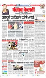 Bijnor - Punjab Kesari