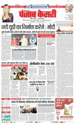 Hariyana Main - Punjab Kesari