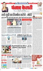 DELHI MAIN - PUNJAB KESARI