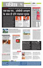 मध्य प्रदेश-छत्तीसगढ़