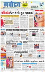 Navodaya Times Main