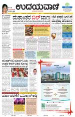 Hubballi Edition