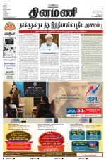 Dinamani - Villupuram