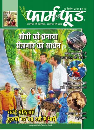 December Second 2021