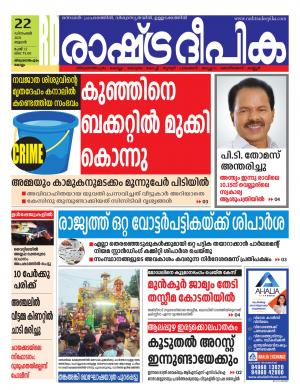 trivandrum22-12-2021