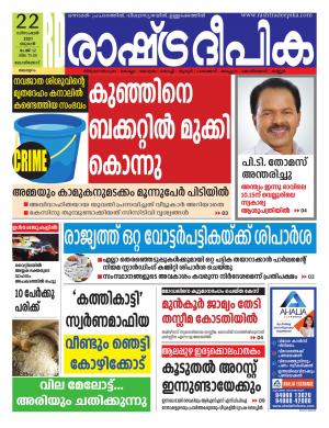 malappuram22-12-2021