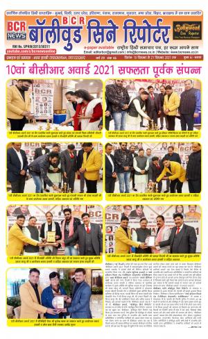 BOLLYWOOD CINE REPORTER