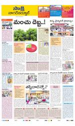 Nagarkurnool District